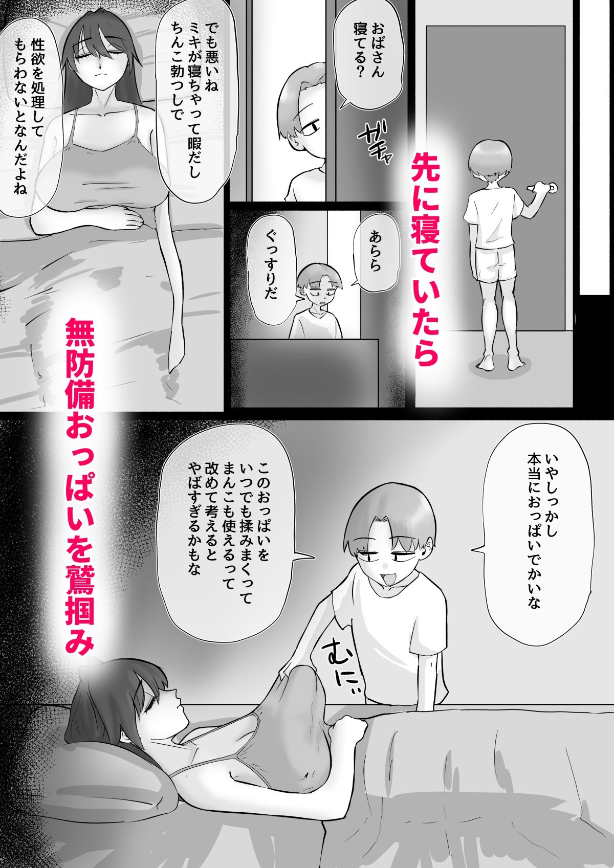 えっ！？娘の彼氏の性処理を！？ - サンプル画像 7