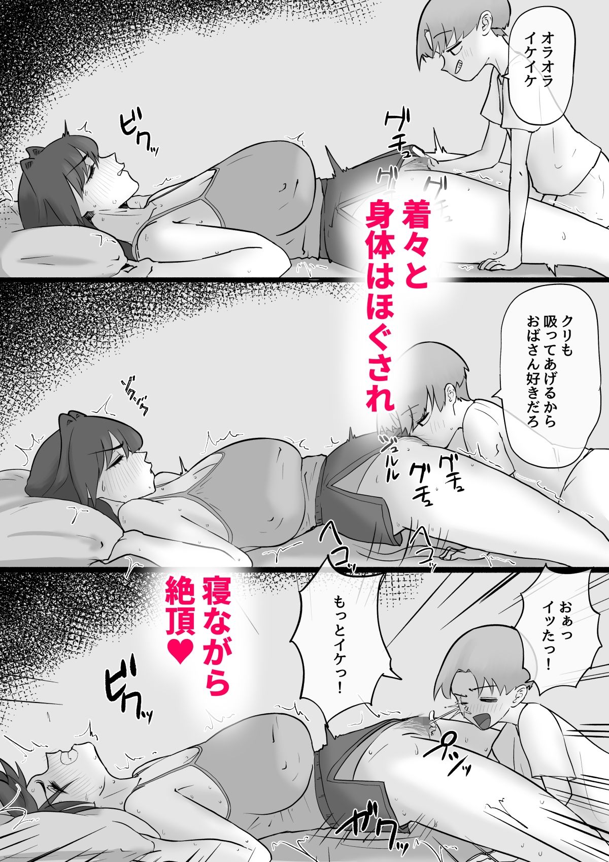 えっ！？娘の彼氏の性処理を！？ - サンプル画像 8