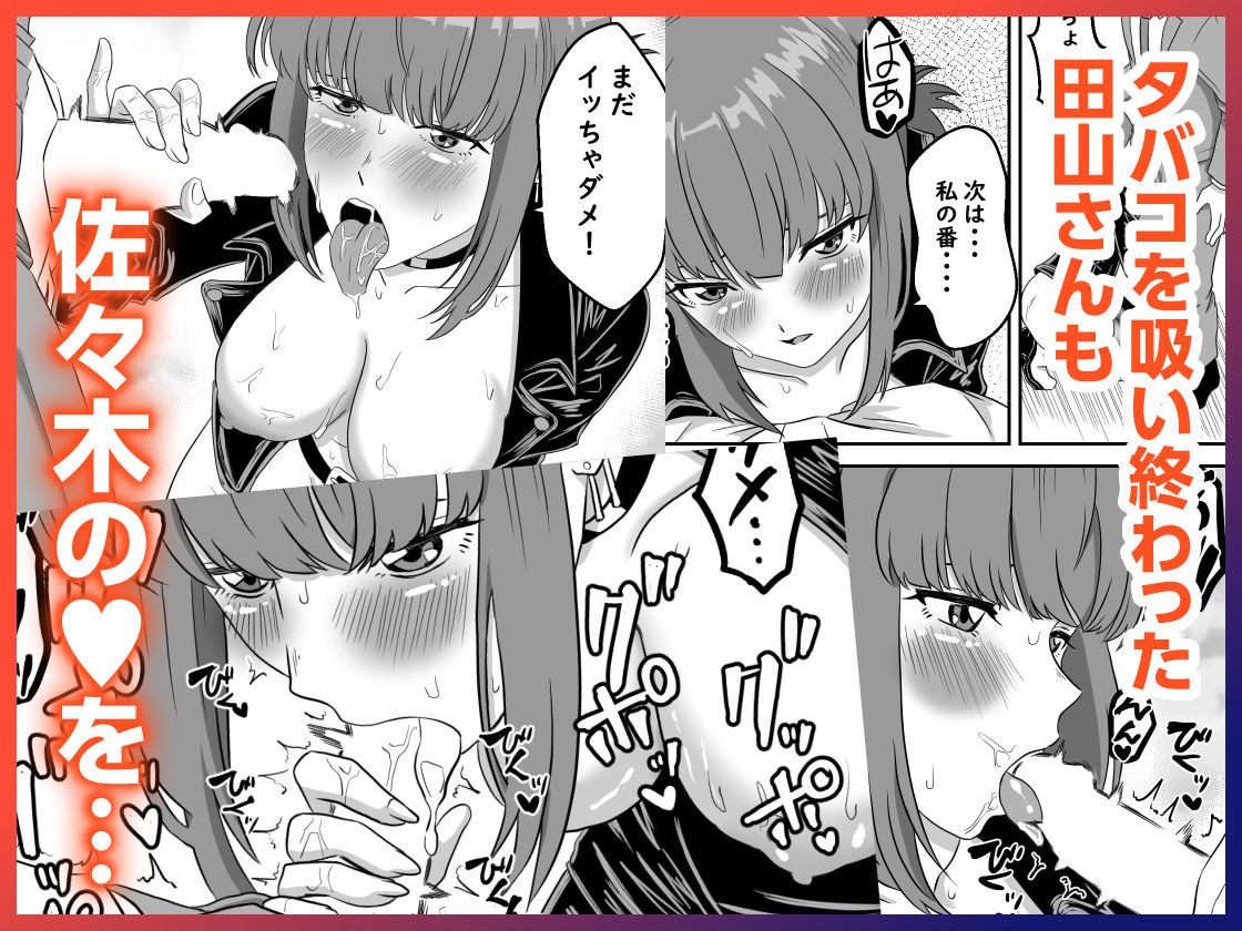 スーパーの裏でふたりでナニ吸う？  〜佐々木さんと田山さんの吸いたいものは〜 - サンプル画像 5