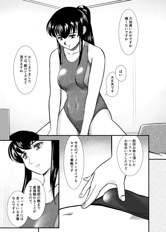 派遣型高級エステWaterlily3 - サンプル画像 3