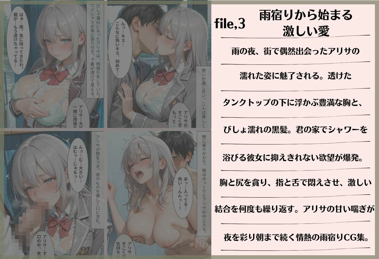 【3作品収録】〜アリサの濡れ透け三連プレイ〜 - サンプル画像 3