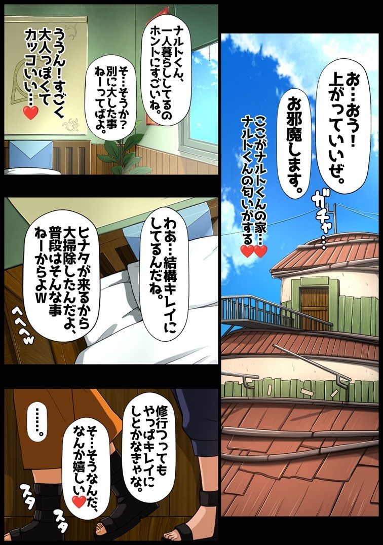 秘密の初体験 - サンプル画像 4