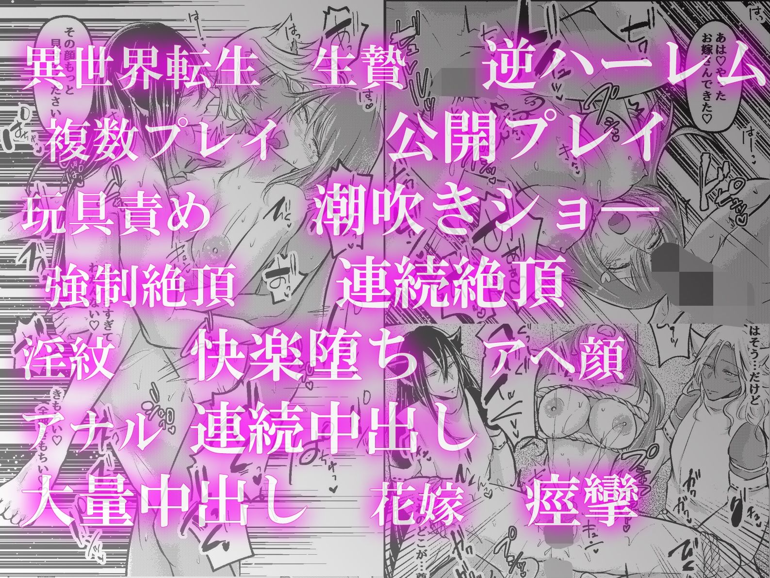 異世界転生なのに社畜よりエグい潮吹き儀式。生贄にされたら神様に淫紋刻まれて連続絶頂で即堕ちしました。 - サンプル画像 3