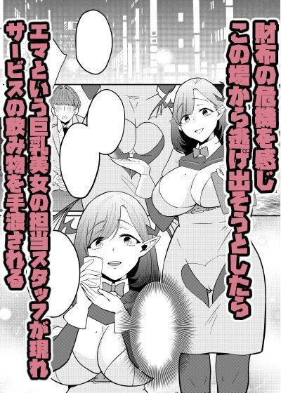 偽装献血センター  実質タダで母乳飲み放題！？おれの血に惚れ込んだエロ吸血鬼 - サンプル画像 2