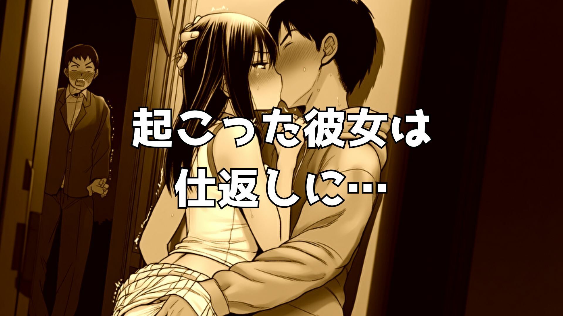 【完全版】堕ちていく彼女〜自業自得の俺が覗き見た、NTR合宿の一夜〜 - サンプル画像 3