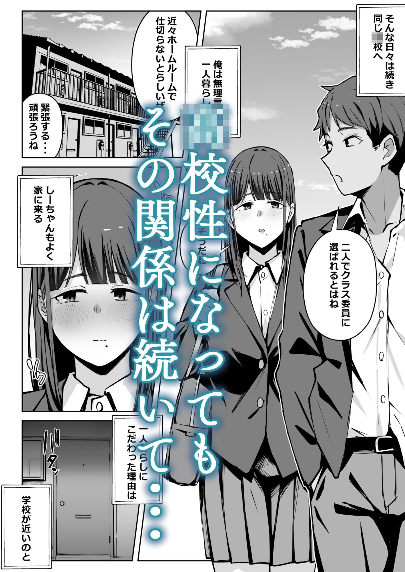 物静かな幼馴染が変態になる話 - サンプル画像 3