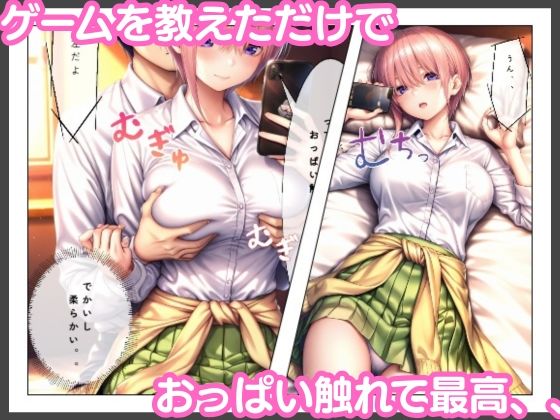 一軍女子が家に来たのでお世話してもらいました - サンプル画像 2