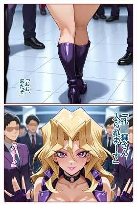 闇の決闘に敗れたら  〜VS孔●舞〜 - サンプル画像 2