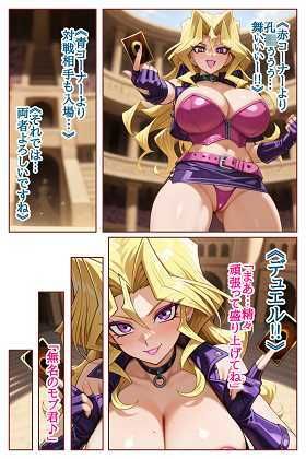 闇の決闘に敗れたら  〜VS孔●舞〜 - サンプル画像 9