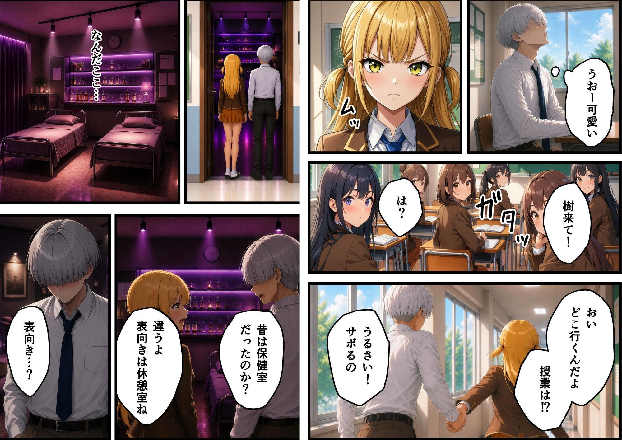 女子校に青一点 - サンプル画像 4