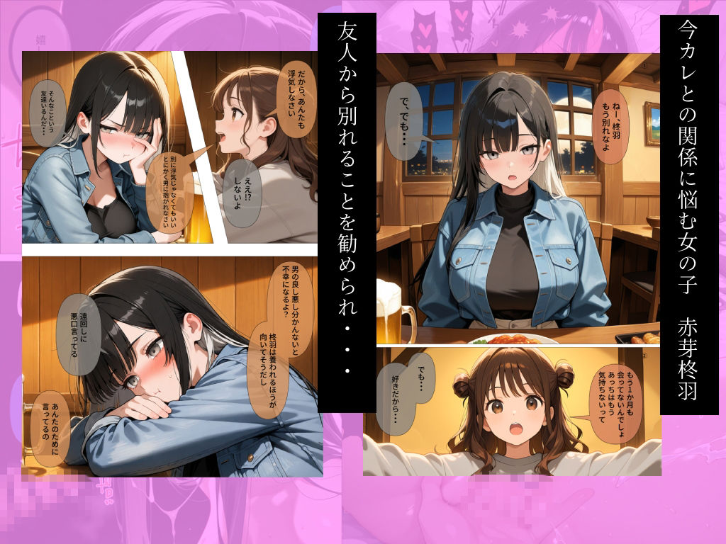 赤芽柊羽AVdebut  純真120％のHカップ女子が酔いつぶれて浮気SEXに手を出してしまい、快楽に敗北しだいしゅきほーるどで濃厚中出し - サンプル画像 3