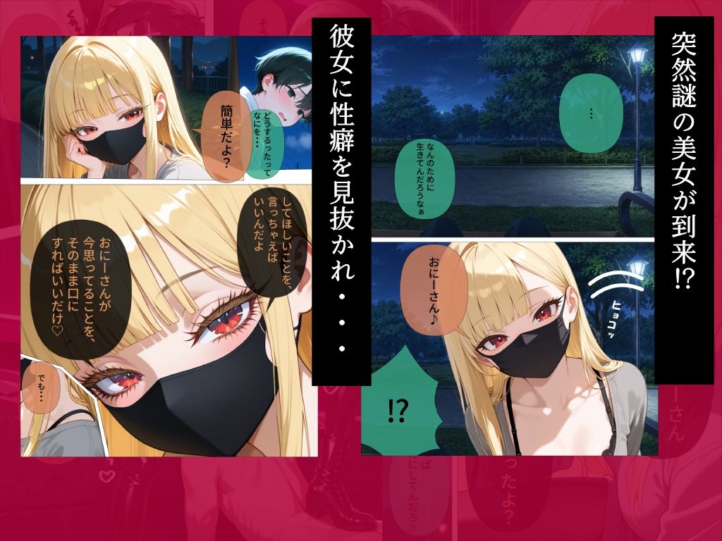 竜胆沙羅 電撃復帰  通りすがりの金髪ギャルが俺の主人になり、12発連続でぶっこ抜かれて人生かわる話 - サンプル画像 4