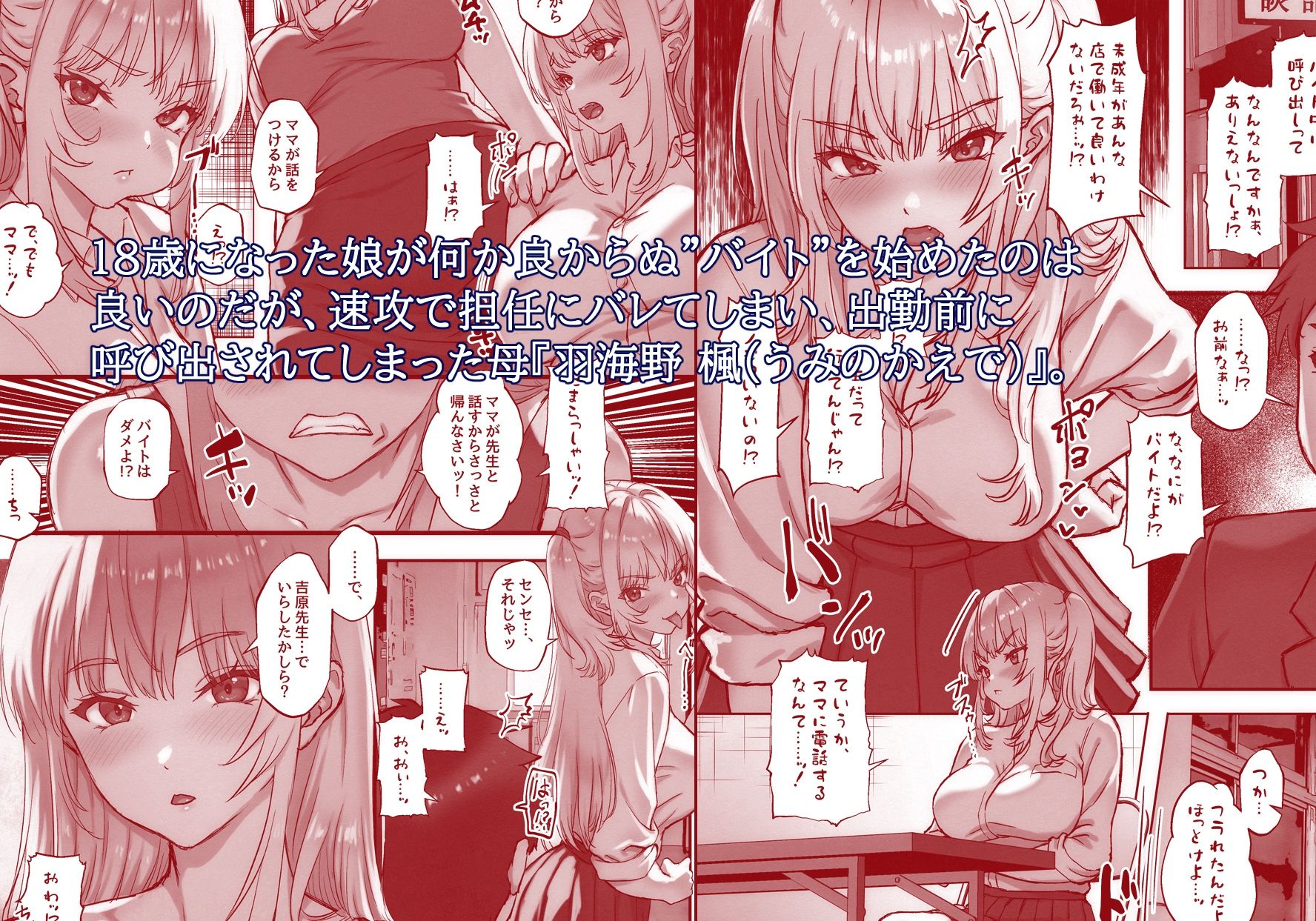 こんなおばさんだけど娘の代わりにハメてくださいな♪  楓の花咲くあの部屋で、今夜あなたと・・・。 - サンプル画像 1