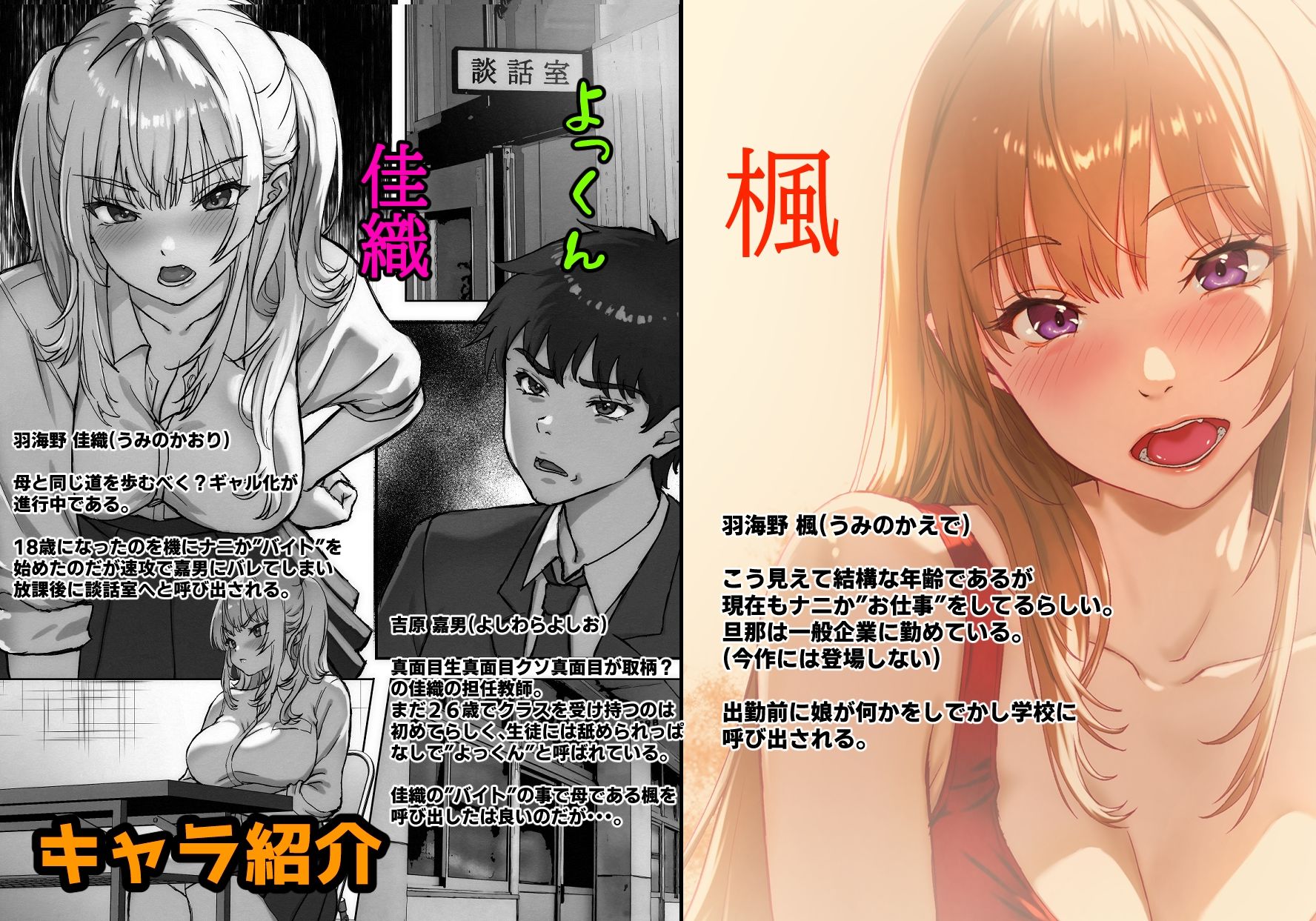 こんなおばさんだけど娘の代わりにハメてくださいな♪  楓の花咲くあの部屋で、今夜あなたと・・・。 - サンプル画像 2