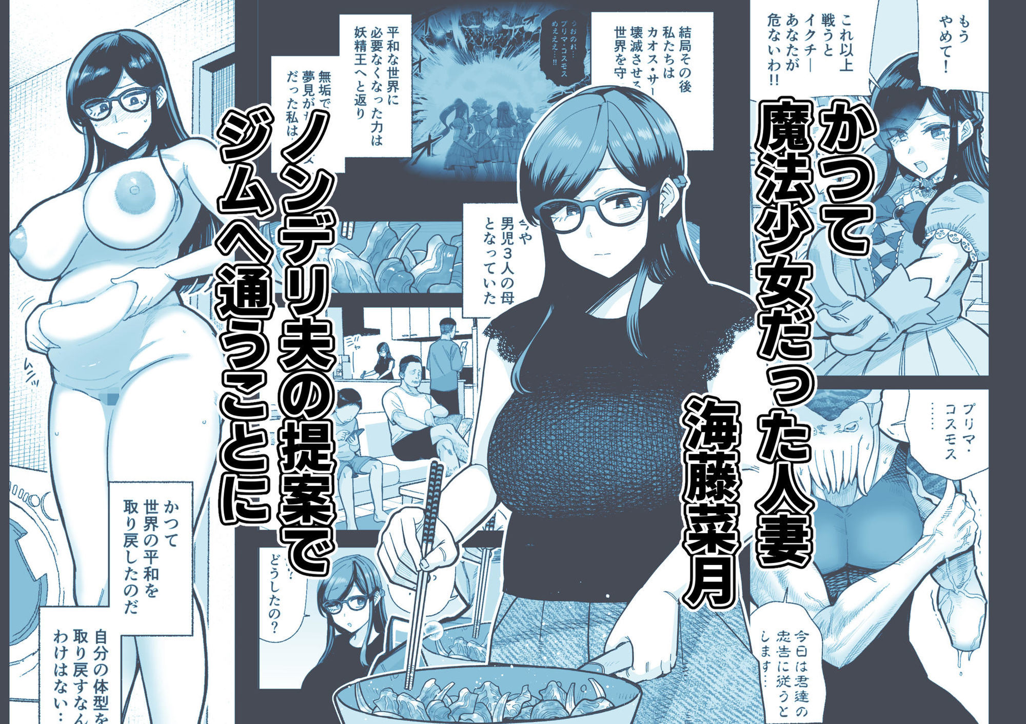 魔ママ狩リ2  元魔法少女のママ、悪堕ち触手交接 - サンプル画像 1