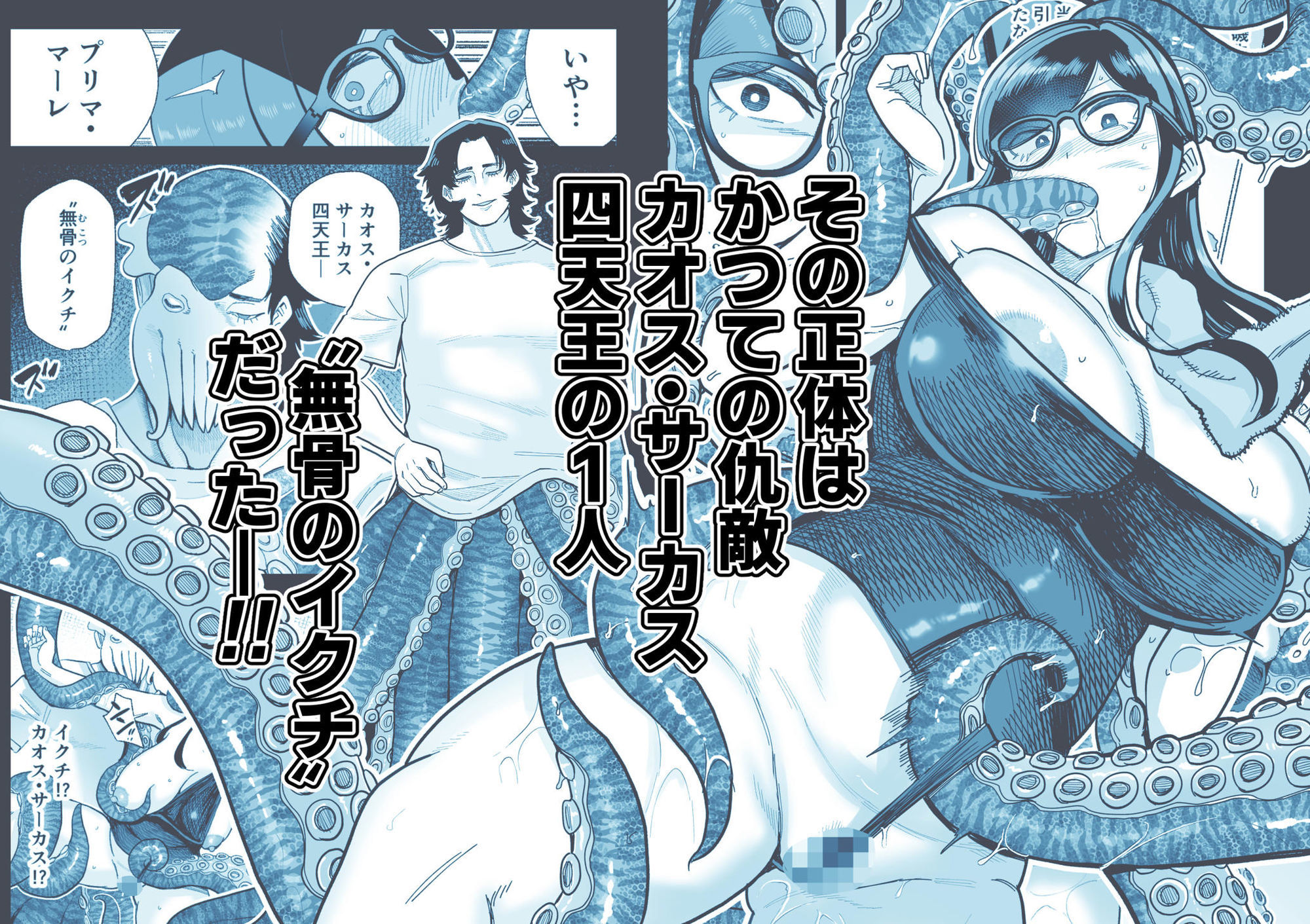 魔ママ狩リ2  元魔法少女のママ、悪堕ち触手交接 - サンプル画像 3