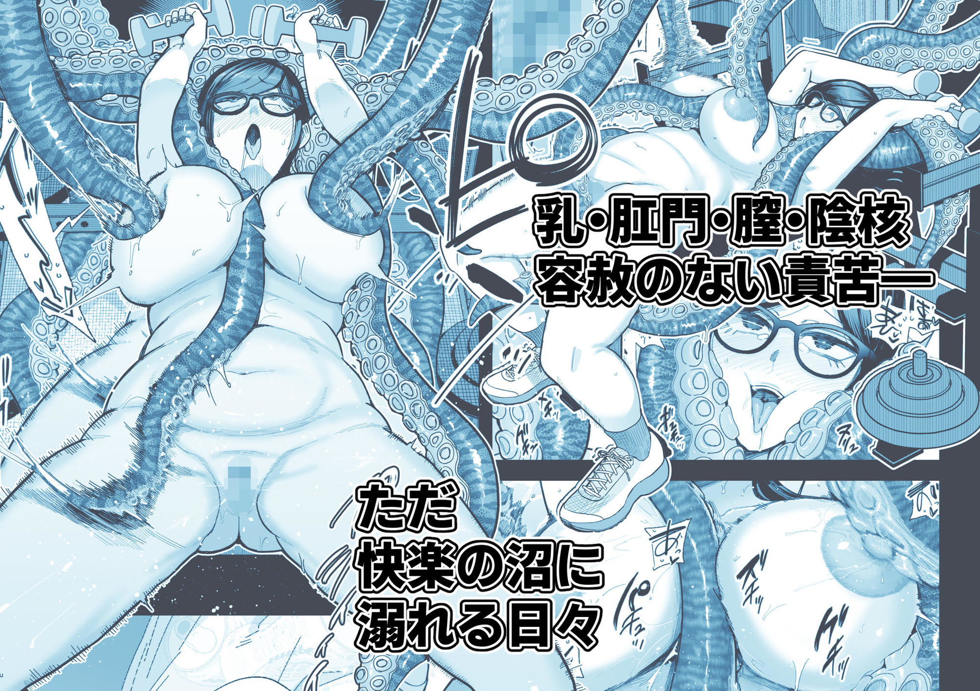 魔ママ狩リ2  元魔法少女のママ、悪堕ち触手交接 - サンプル画像 6