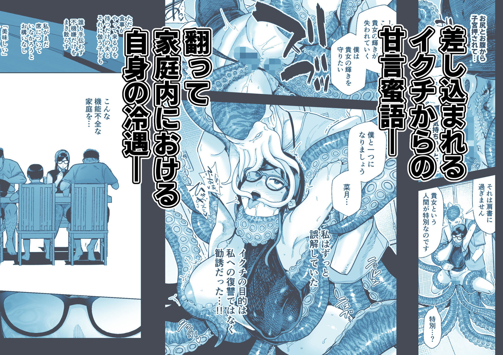 魔ママ狩リ2  元魔法少女のママ、悪堕ち触手交接 - サンプル画像 7