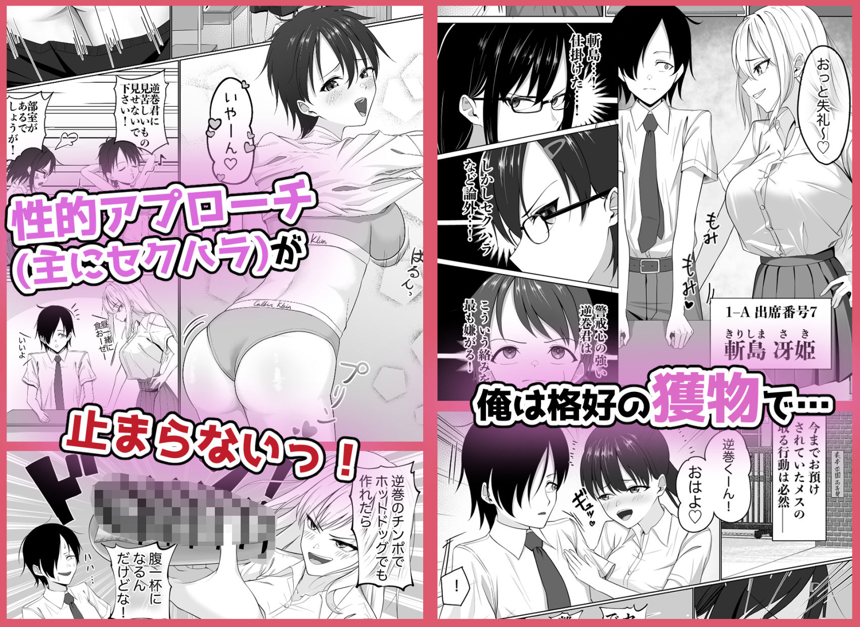 貞操逆転世界でスケベ女達に狙われています - サンプル画像 2