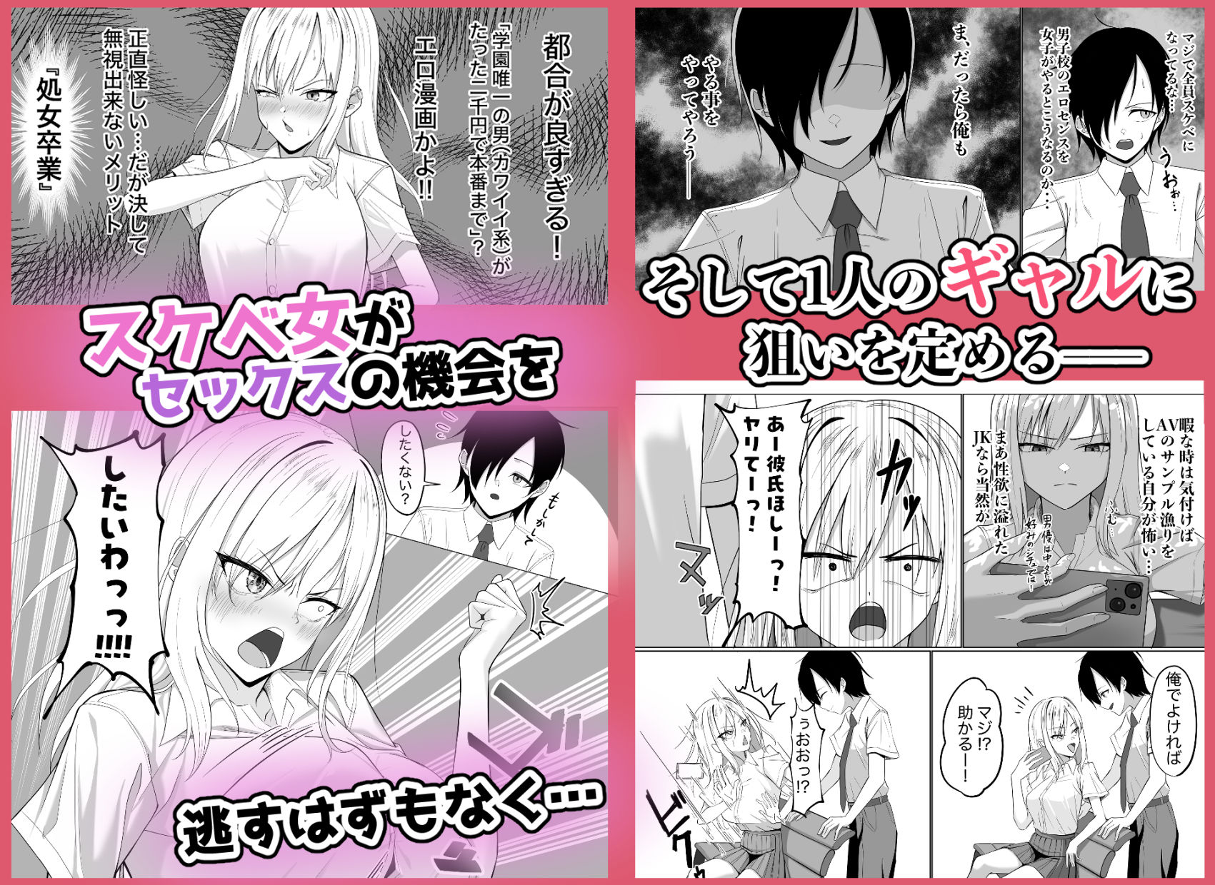 貞操逆転世界でスケベ女達に狙われています - サンプル画像 3