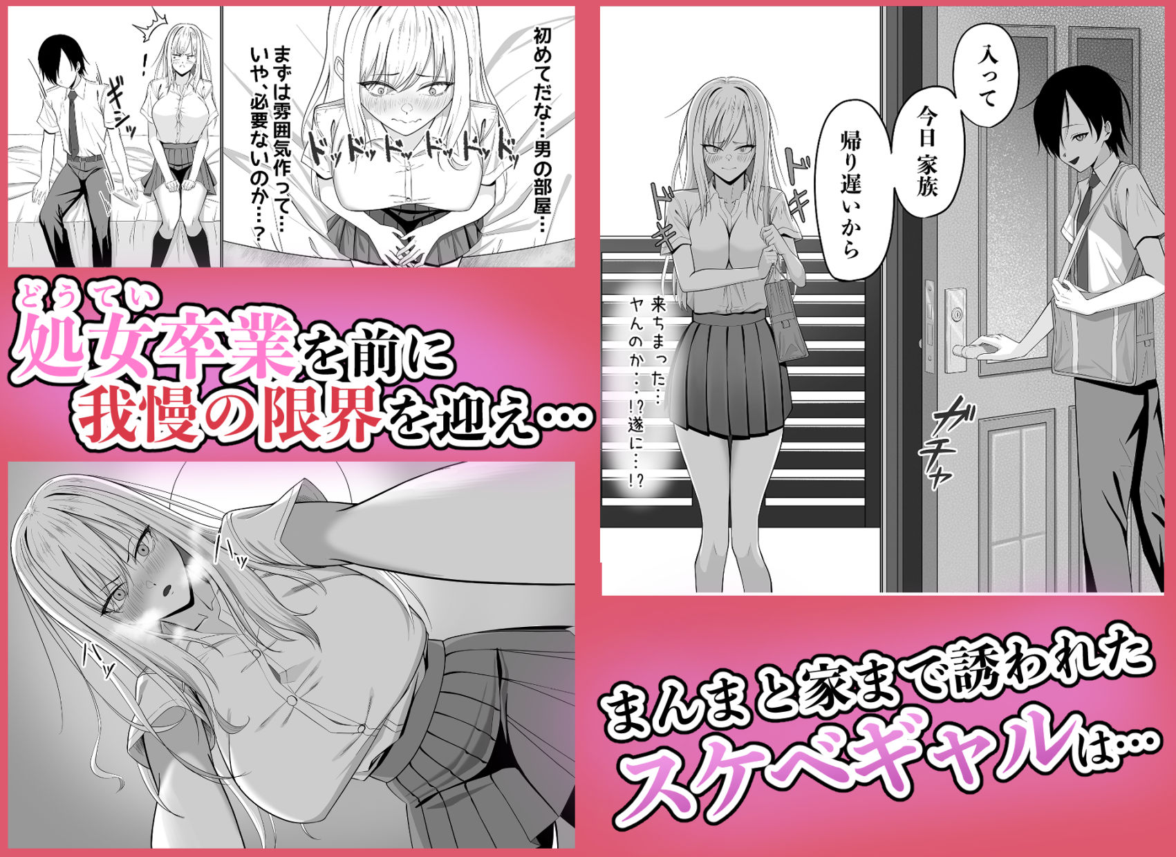 貞操逆転世界でスケベ女達に狙われています - サンプル画像 4