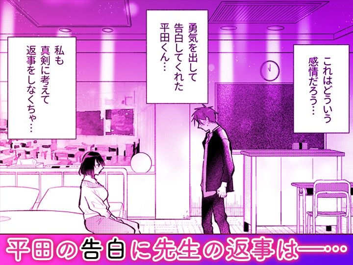 「ダメ…隣に聞こえちゃう…」俺が好きだった先生は夫の上で腰を振る【同人版】2 - サンプル画像 1