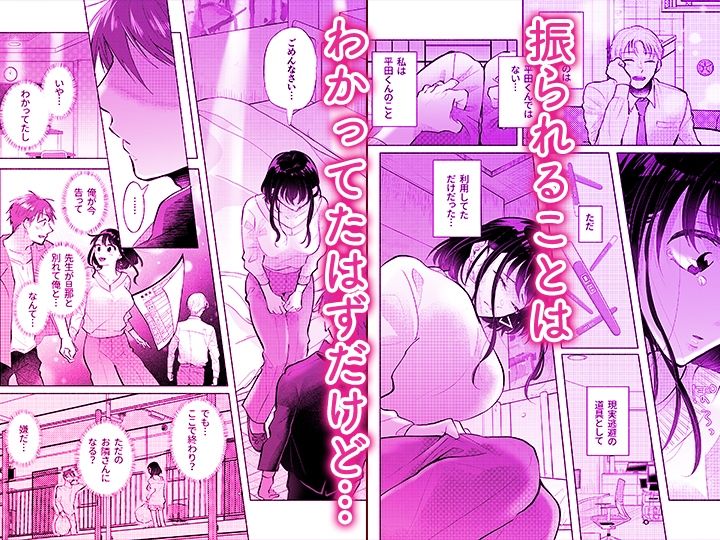 「ダメ…隣に聞こえちゃう…」俺が好きだった先生は夫の上で腰を振る【同人版】2 - サンプル画像 2