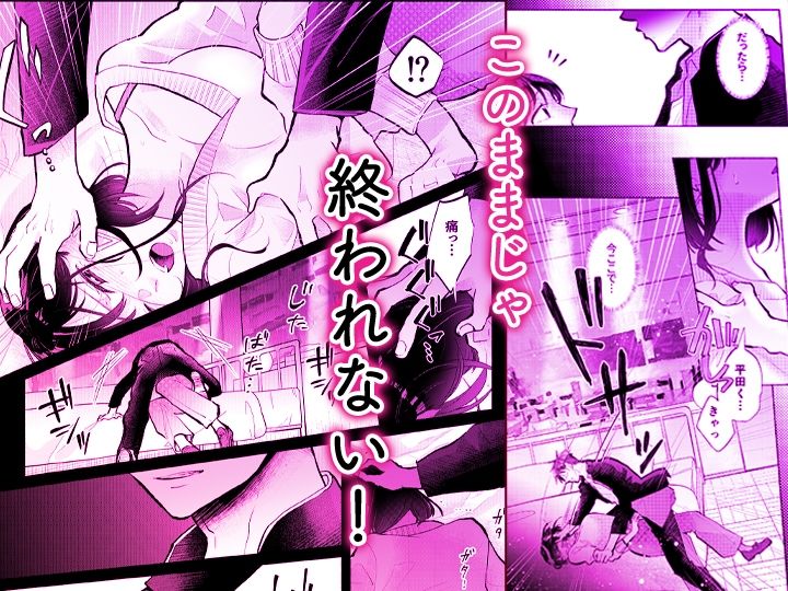 「ダメ…隣に聞こえちゃう…」俺が好きだった先生は夫の上で腰を振る【同人版】2 - サンプル画像 3