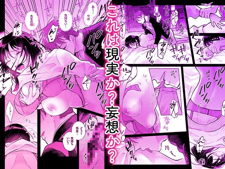 「ダメ…隣に聞こえちゃう…」俺が好きだった先生は夫の上で腰を振る【同人版】2 - サンプル画像 4