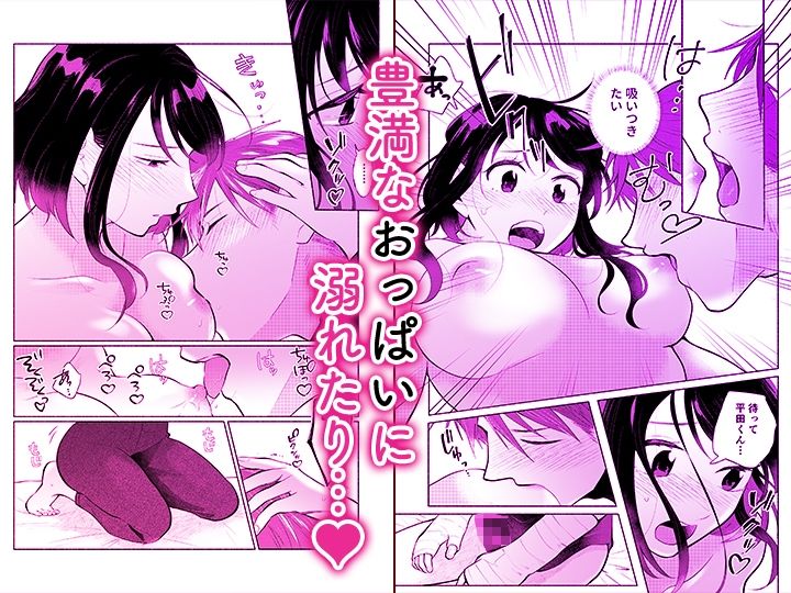 「ダメ…隣に聞こえちゃう…」俺が好きだった先生は夫の上で腰を振る【同人版】2 - サンプル画像 8