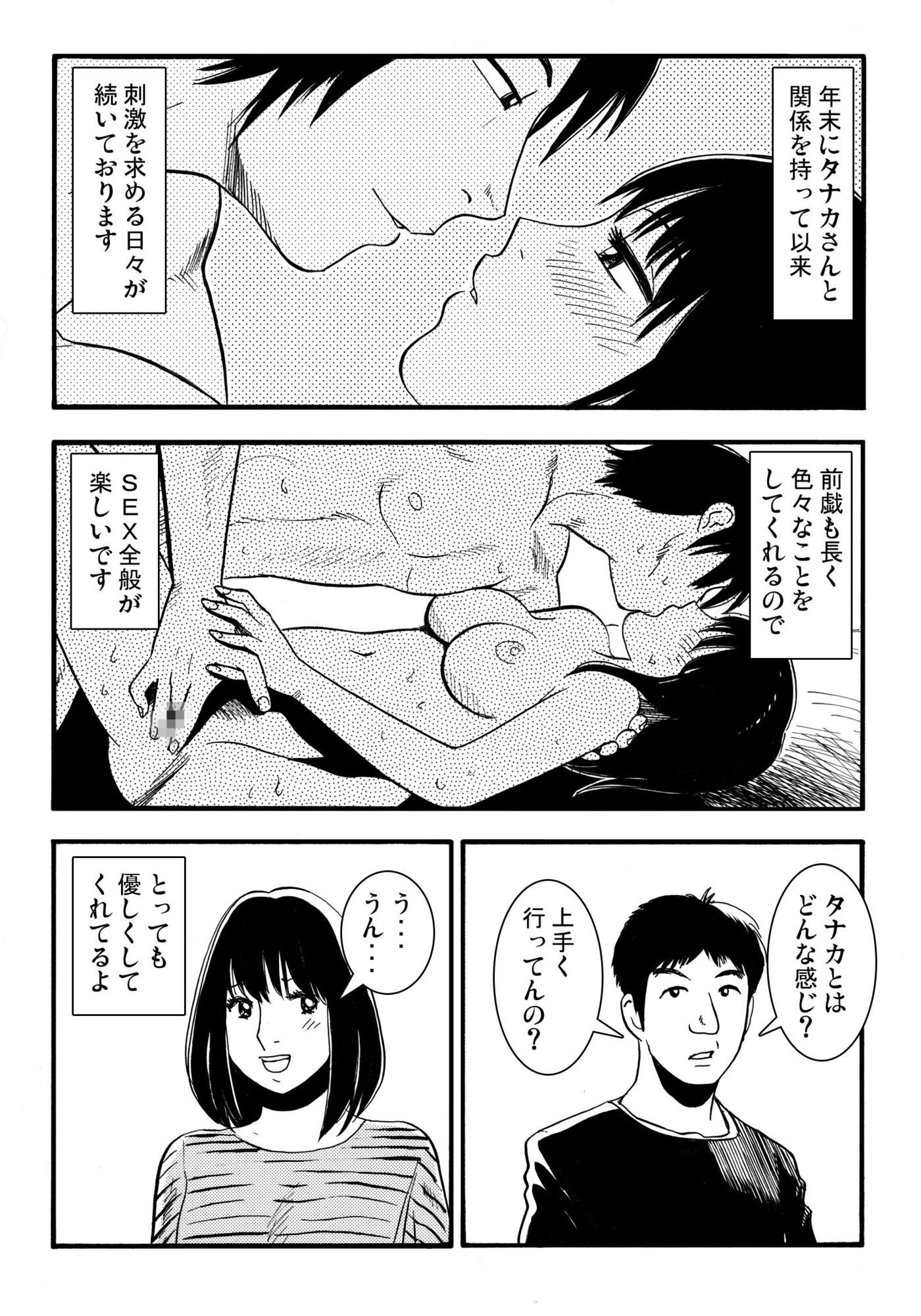 騙されて・・・ 4 - サンプル画像 1