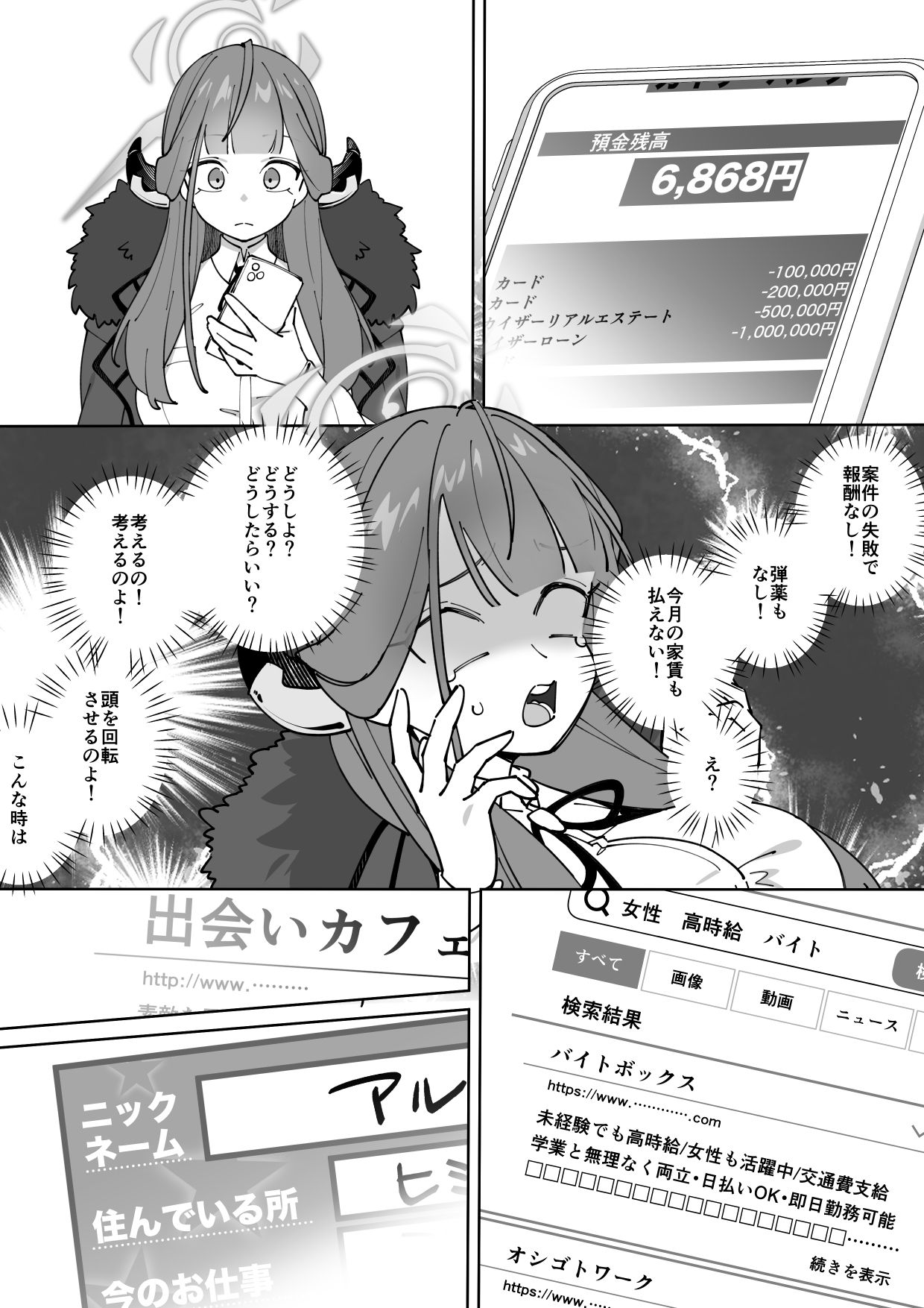 社長のお仕事 - サンプル画像 1
