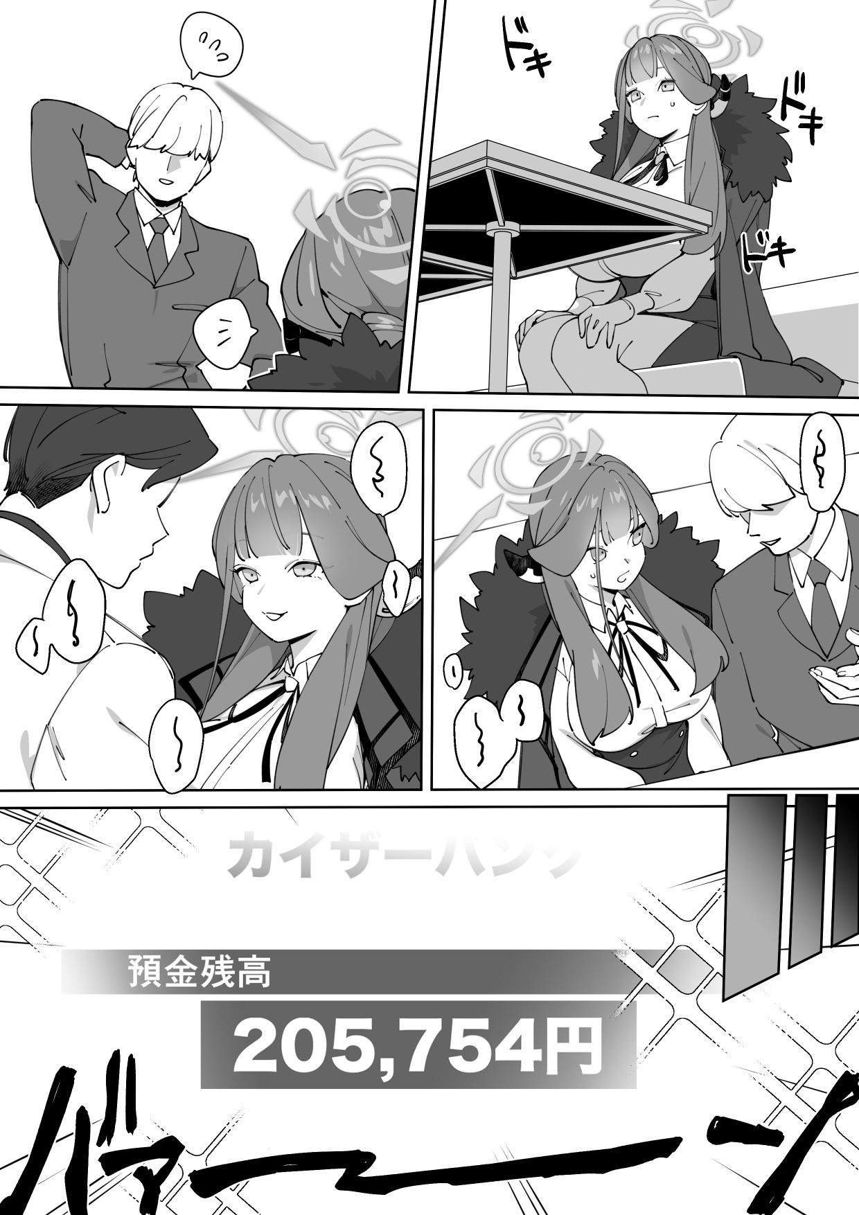 社長のお仕事 - サンプル画像 2