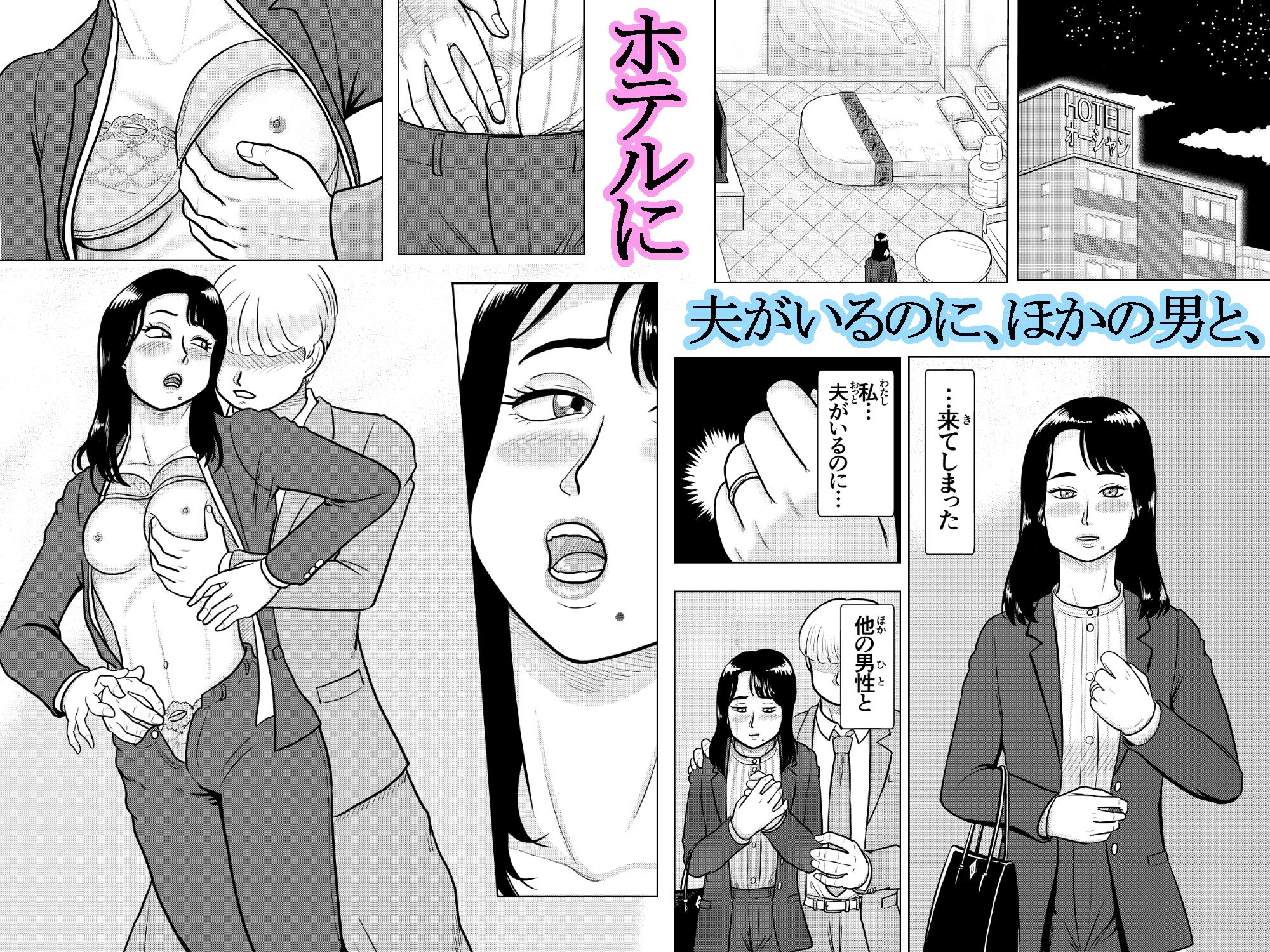 美人人妻OL  望月はるかの目覚め - サンプル画像 1