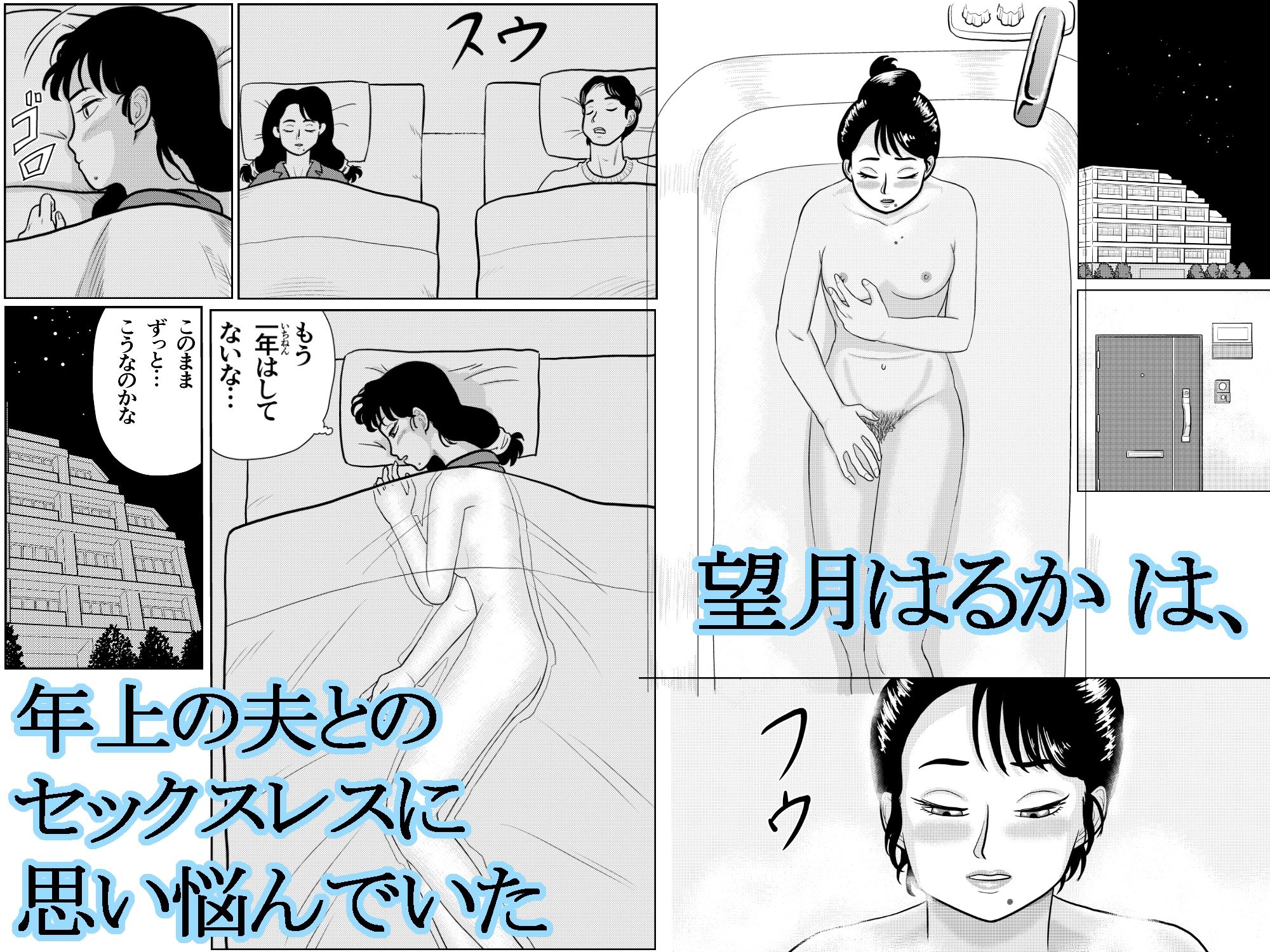 美人人妻OL  望月はるかの目覚め - サンプル画像 2