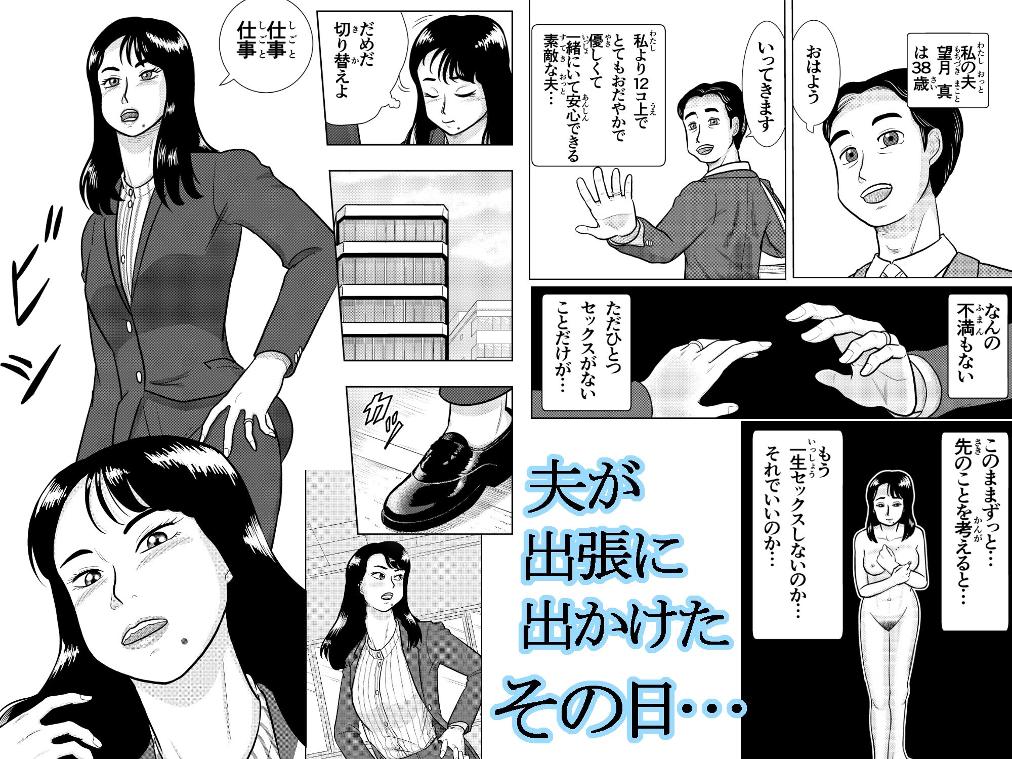 美人人妻OL  望月はるかの目覚め - サンプル画像 3
