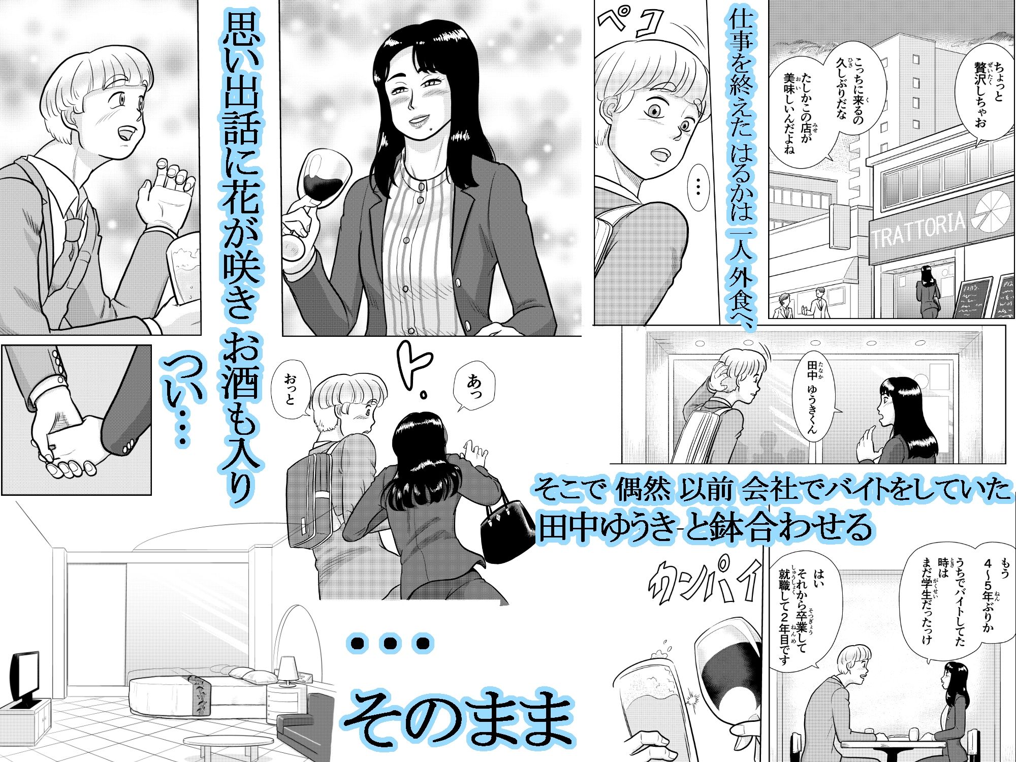 美人人妻OL  望月はるかの目覚め - サンプル画像 4