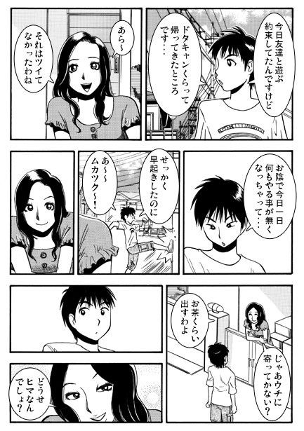 夏の人妻（前編） - サンプル画像 1