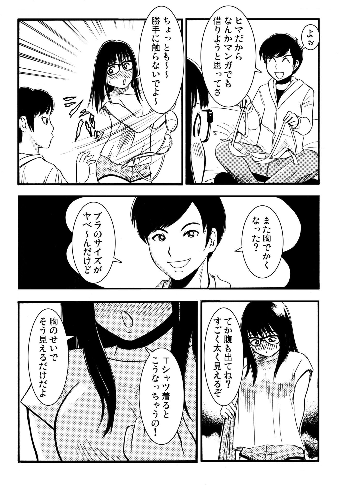 G・妹・BABY - サンプル画像 3