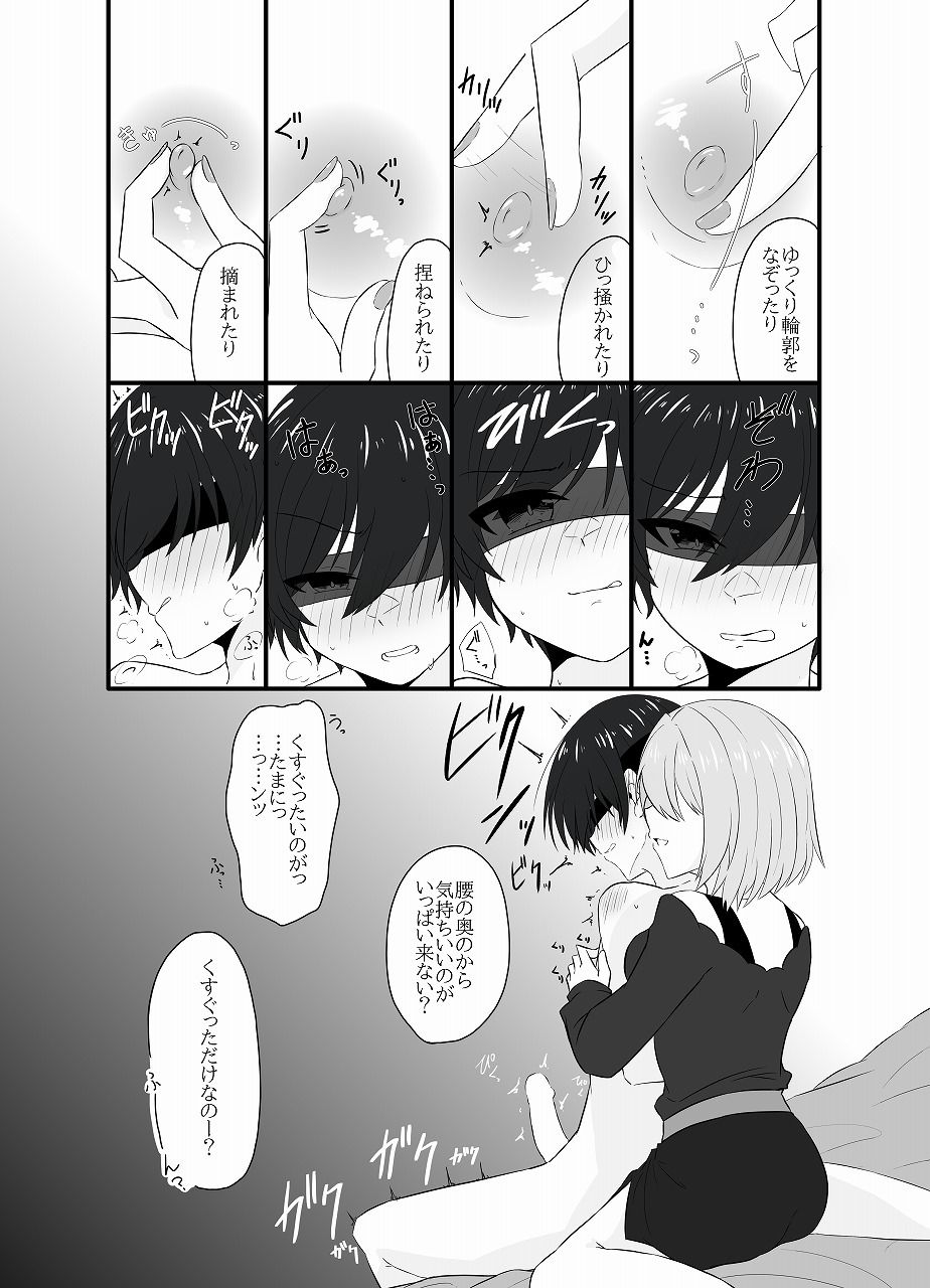年下男子にメロメロです！！総集編〜電子版〜 - サンプル画像 4
