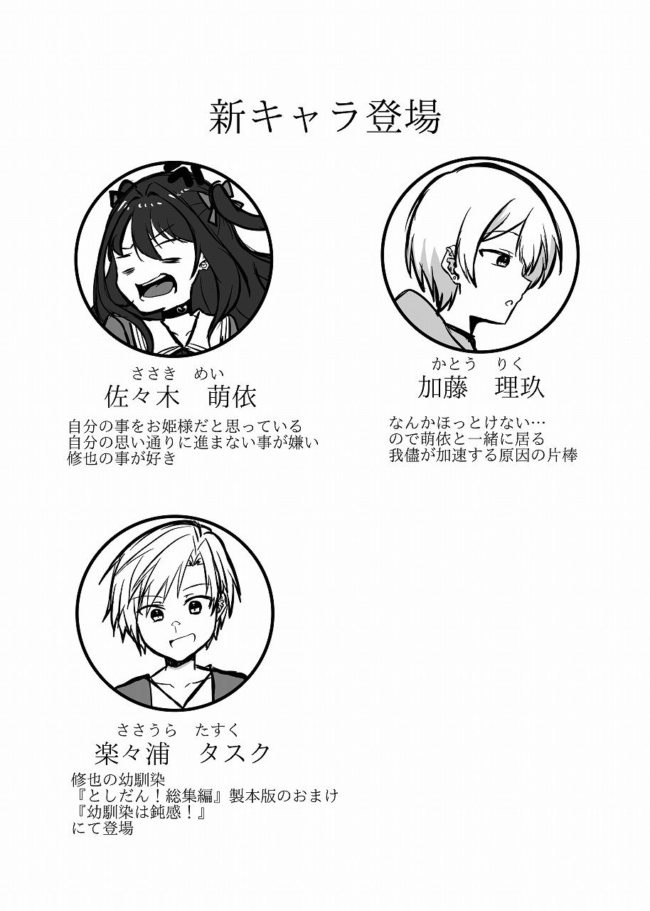 年下男子にメロメロです！！総集編〜電子版〜 - サンプル画像 8
