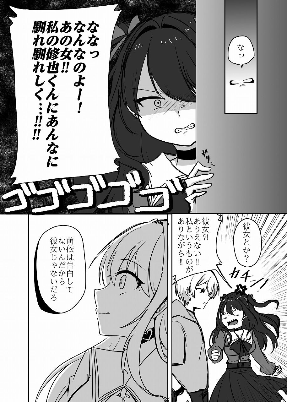 年下男子にメロメロです！！総集編〜電子版〜 - サンプル画像 10