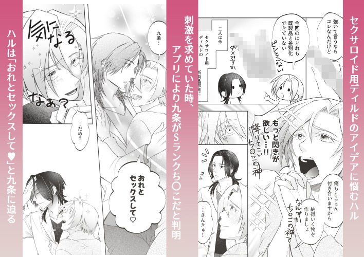 おれたちのセックスはお仕事です！？〜後輩はSランクち〇こ？〜 - サンプル画像 1