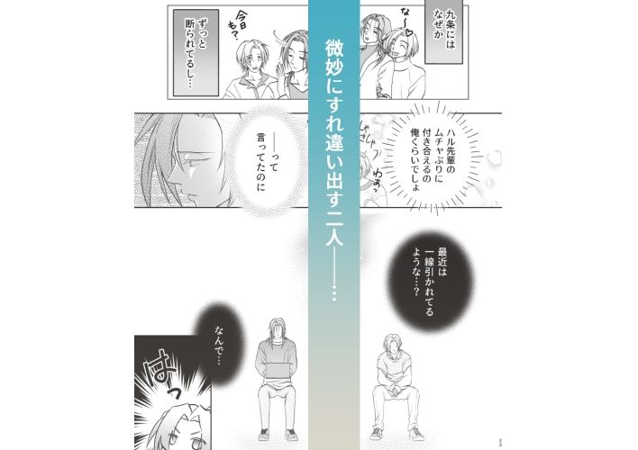 おれたちのセックスはお仕事です！？〜後輩はSランクち〇こ？〜 - サンプル画像 4