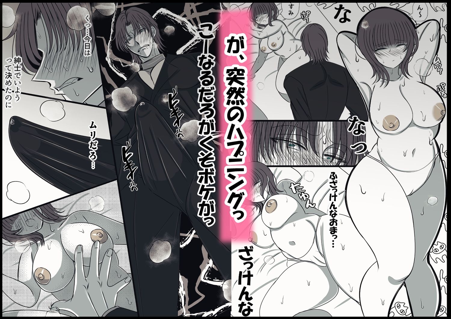 離して…社長3 - サンプル画像 3