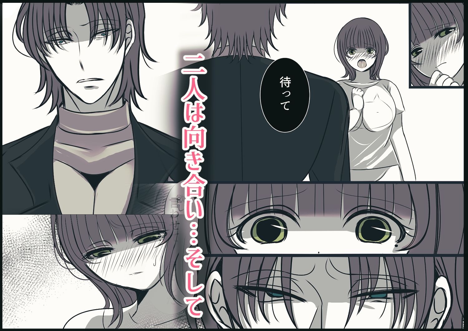 離して…社長3 - サンプル画像 5