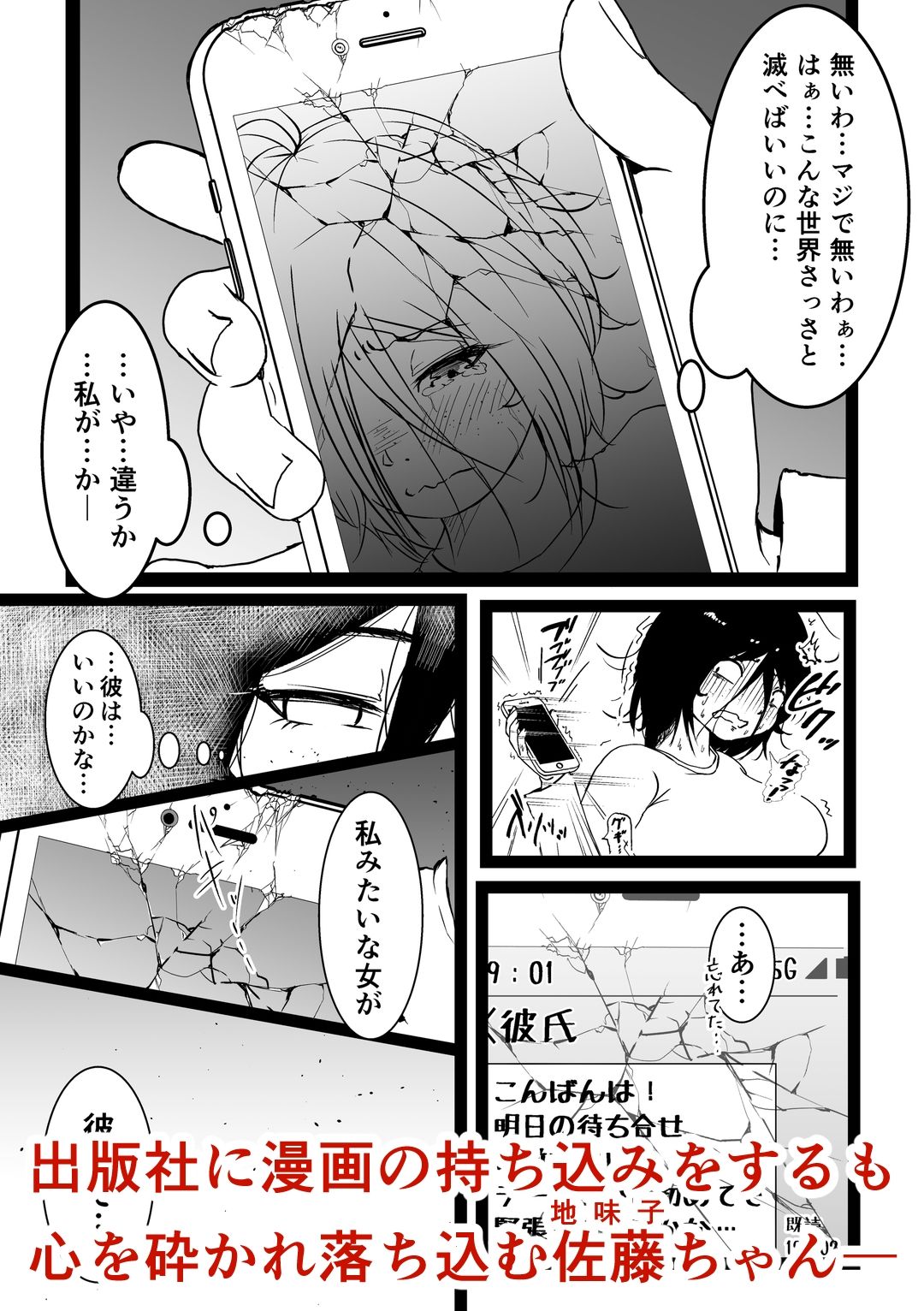 佐藤ちゃんは証が欲しい - サンプル画像 2