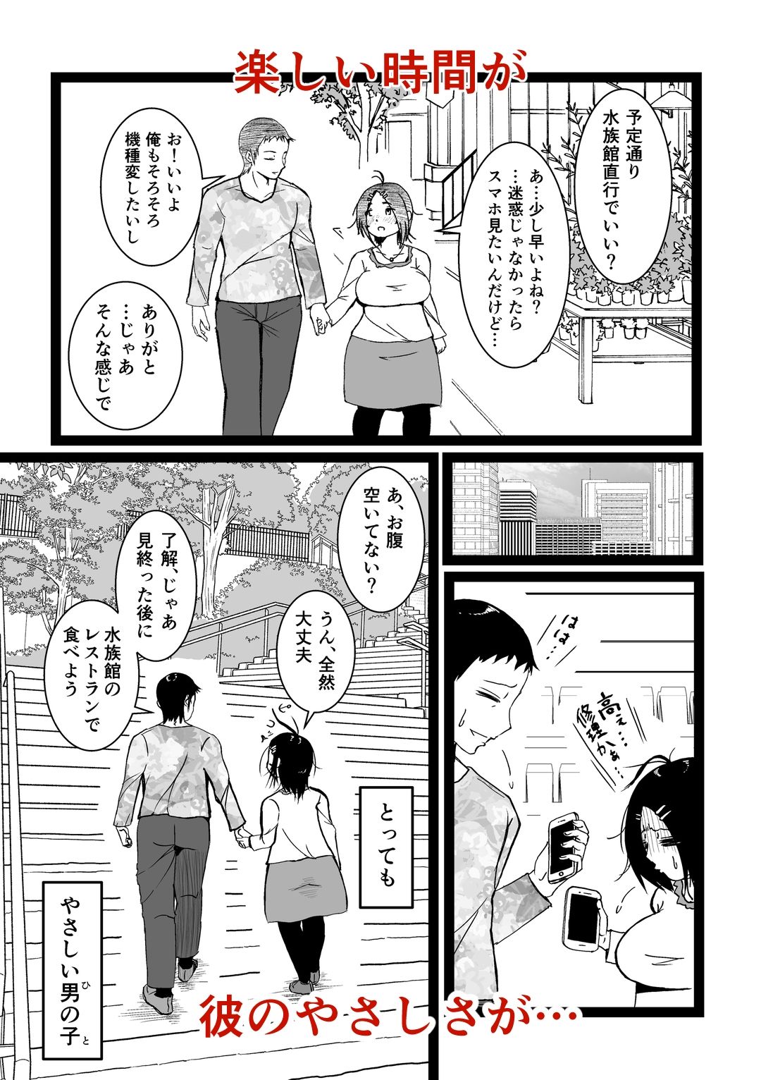 佐藤ちゃんは証が欲しい - サンプル画像 4