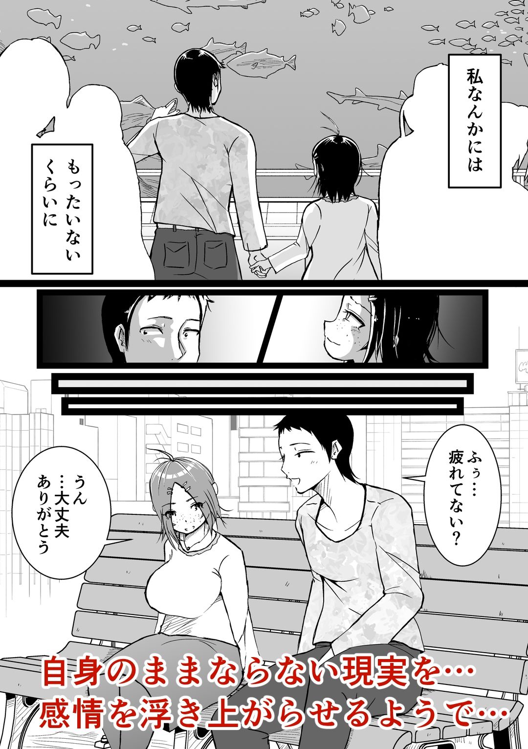 佐藤ちゃんは証が欲しい - サンプル画像 5