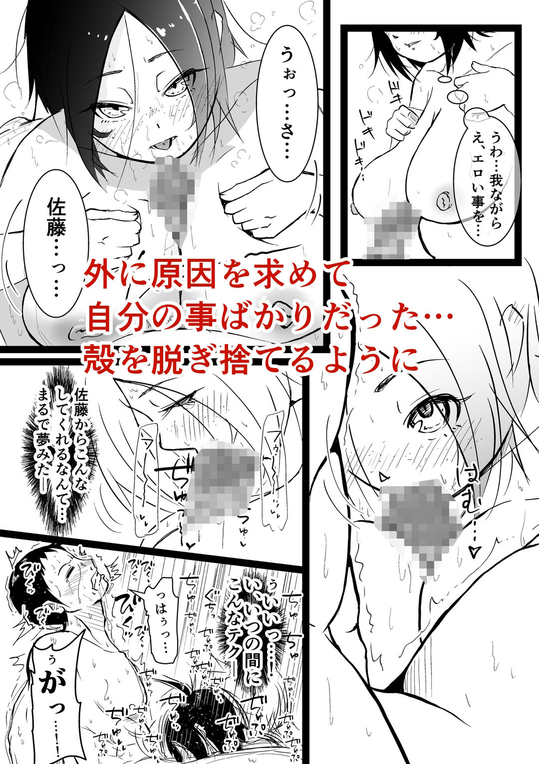 佐藤ちゃんは証が欲しい - サンプル画像 7
